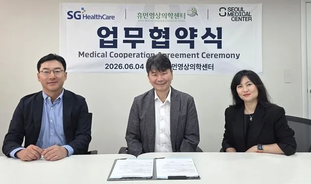 에스지헬스케어(SG Healthcare)와 글로벌 원격판독 공동 협력 MOU 체결