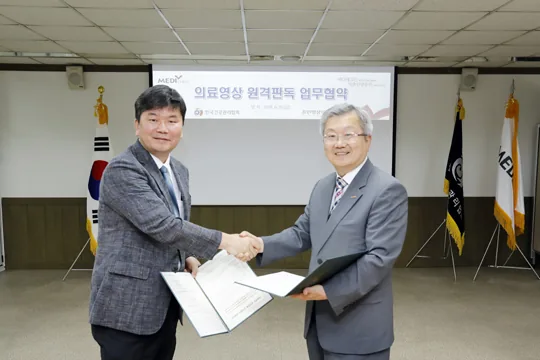 한국건강관리협회(건협)와 원격판독 수행 공식 업무협약(MOU) 체결