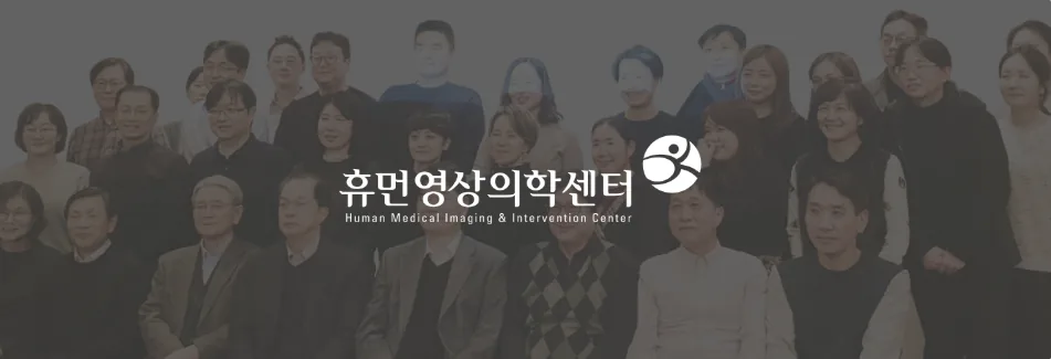 휴먼영상의학센터 의료진 단체 사진